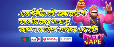 ফ্রি স্পিন জ্যাকপট উৎসব promotion banner