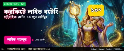 বাজি লাইভ ৭৭৭-এ স্বাগতম